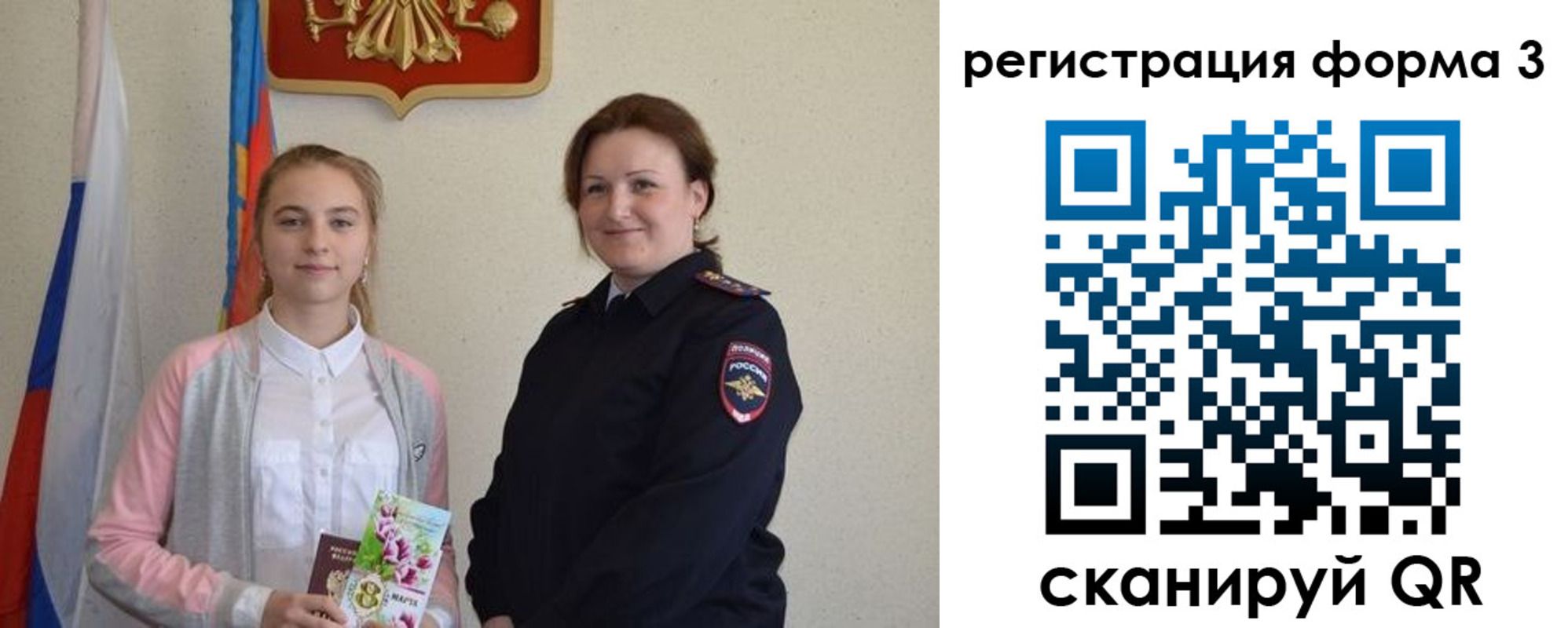 прописка паспорт в Мегионе
