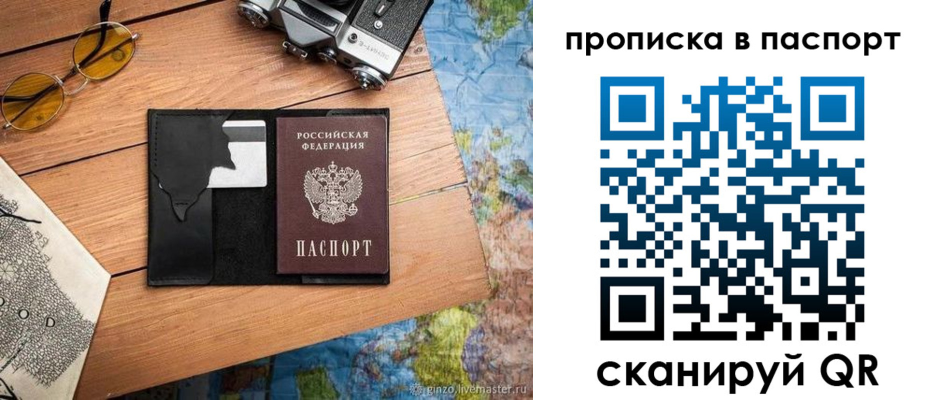 прописка регистрация в Мегионе