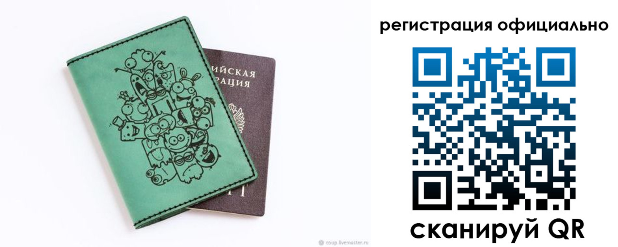 регистрация для дет. сада в Мегионе